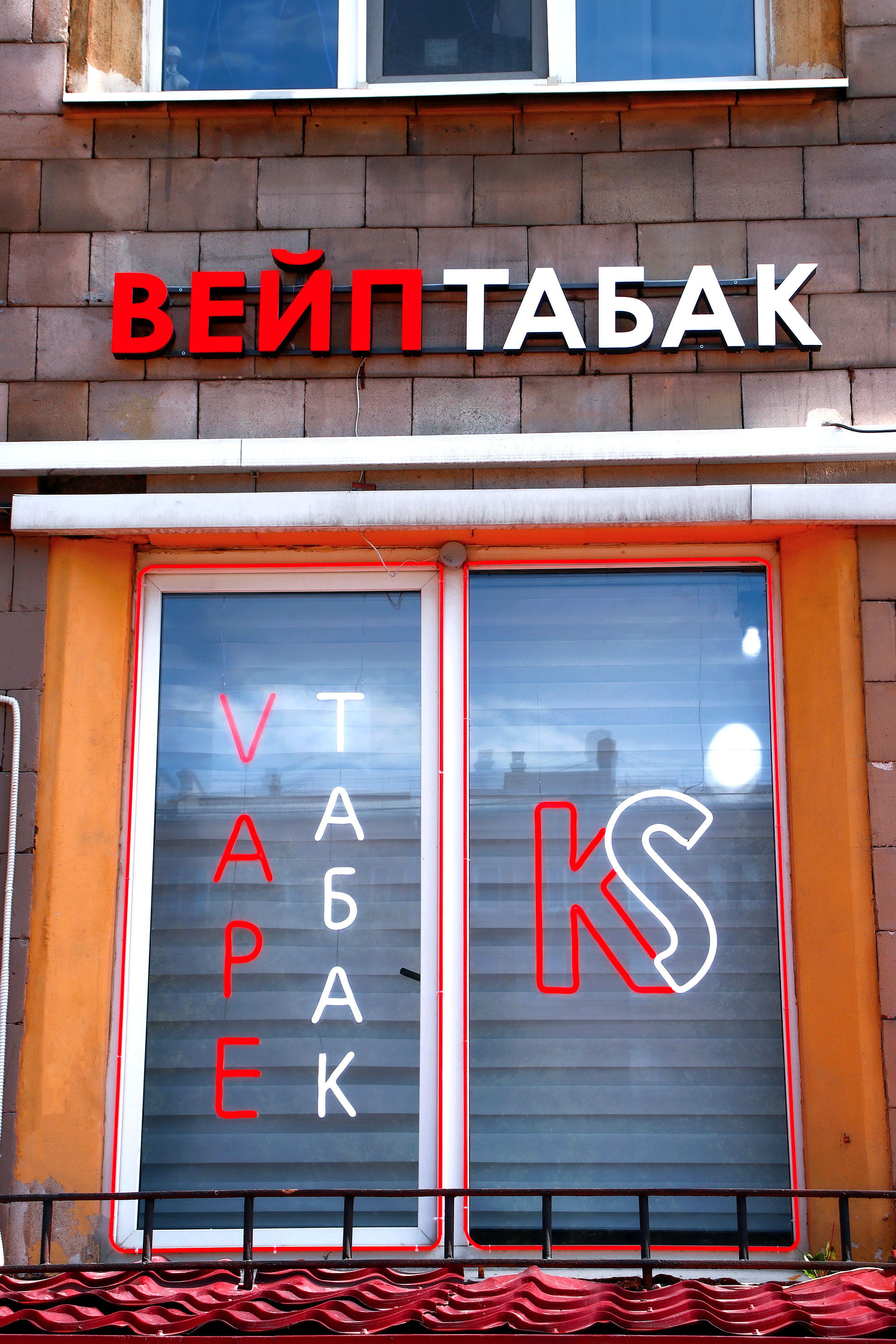 Фотография магазина